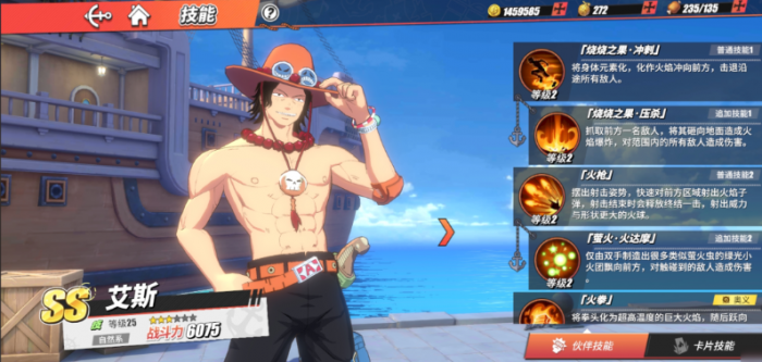 航海王热血航线优先培养哪几个角色2