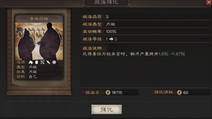 三国志战略版张纮带什么战法3