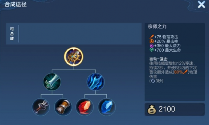 王者荣耀达摩最强打野出装是什么2