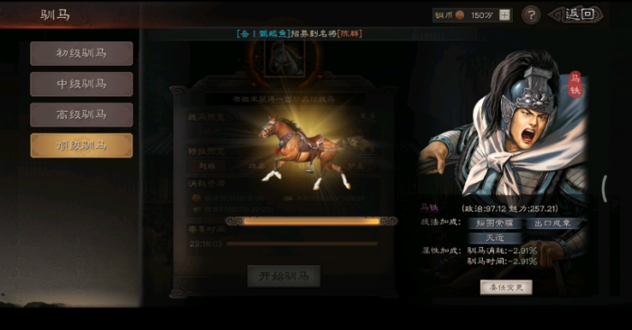 三国志战略版武将如何快速提升3