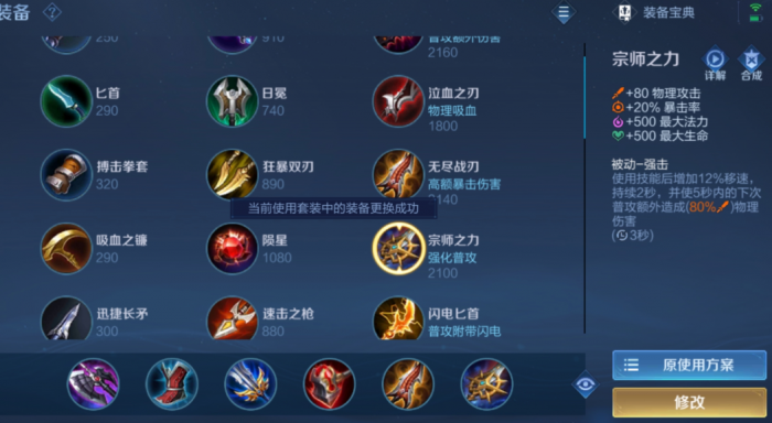 王者荣耀光信怎么出装打法_王者荣耀光信高端局教学