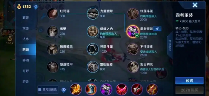 王者荣耀暗信法球流怎么出装2