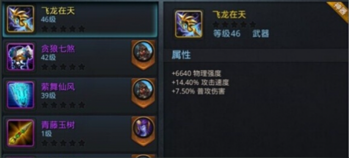 乱斗西游2带什么武器好2