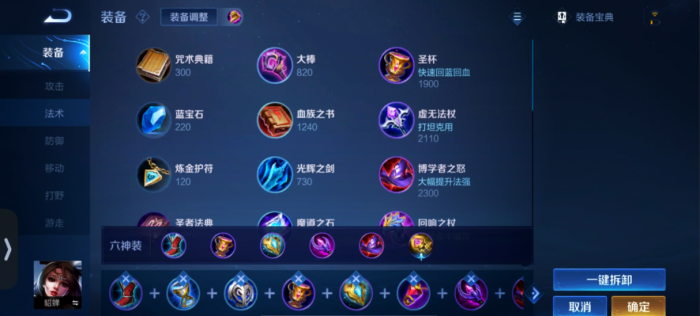 王者荣耀出装铭文怎么出1