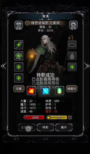 地下城堡2各职业哪个人物好3