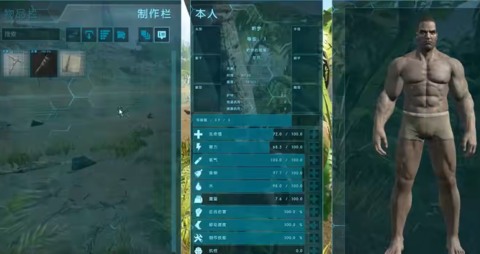 方舟生存进化新手入门怎么玩2