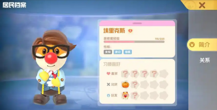 摩尔庄园怎么让埃里克斯来家里1