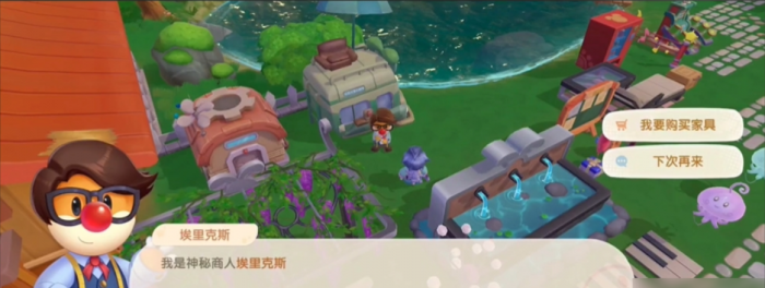 摩尔庄园怎么让埃里克斯来家里3