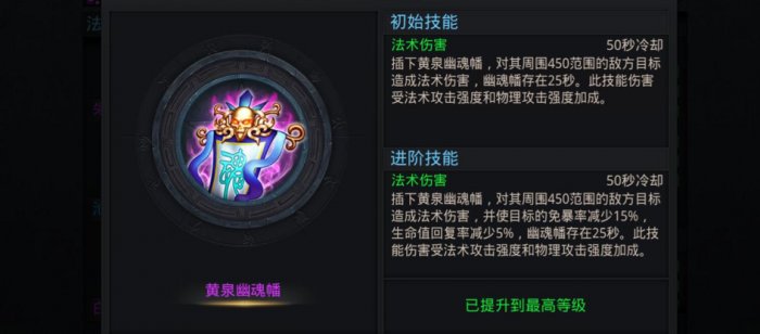 乱斗西游铁扇公主用什么好3