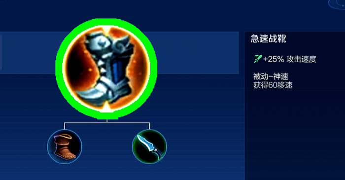 王者荣耀疾跑快乐出装怎么搭配2