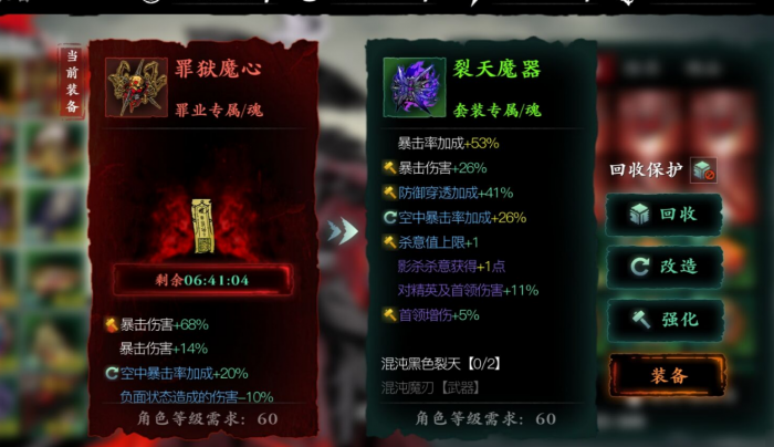 影之刃3罪业装备怎么洗练1