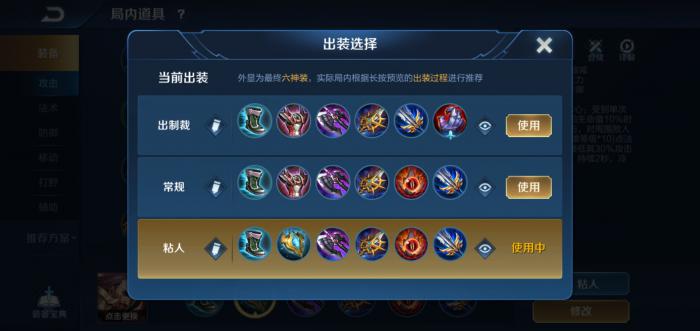 王者荣耀曹操最强出装肉是什么1