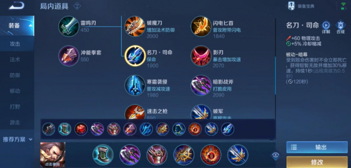 王者荣耀曹操最强出装肉是什么2