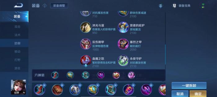 王者荣耀狂暴貂蝉怎么出装1