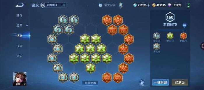 王者荣耀狂暴貂蝉怎么出装3