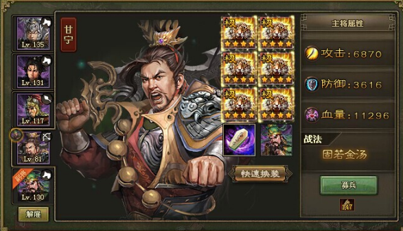 攻城掠地魏延92副本怎么过3