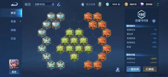 王者荣耀守约出装最新是什么2