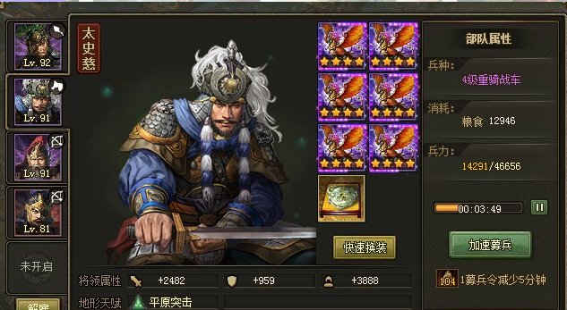 攻城掠地副本韩瑶怎么过1