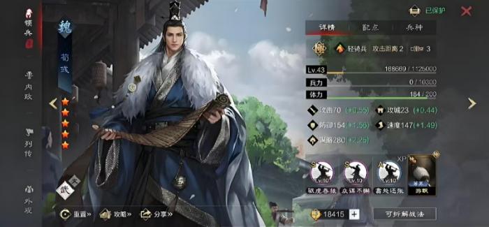 率土之滨郭嘉怎么配3