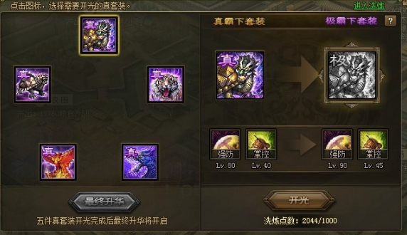 攻城掠地周泰带什么武将好3