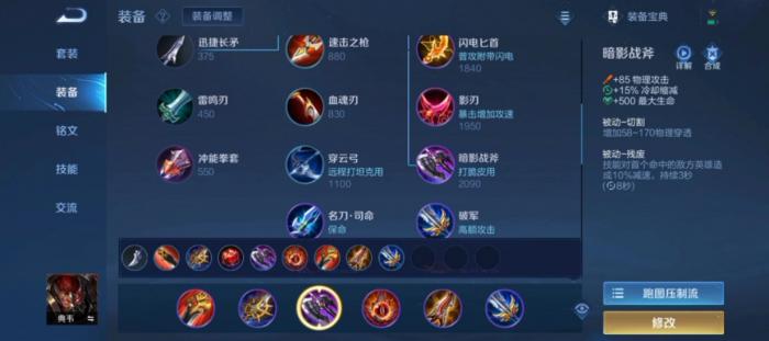 王者荣耀典韦怎么出装铭文1