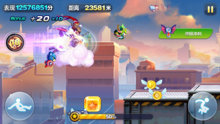 天天酷跑多人竞速怎么跑得快一点2