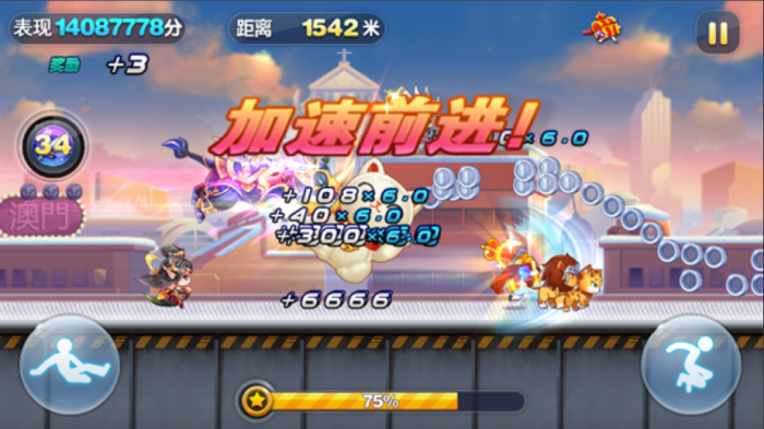 天天酷跑多人竞速怎么跑得快一点3