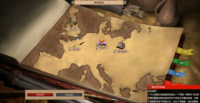 帝国时代2巴巴罗萨第一关攻略是什么1