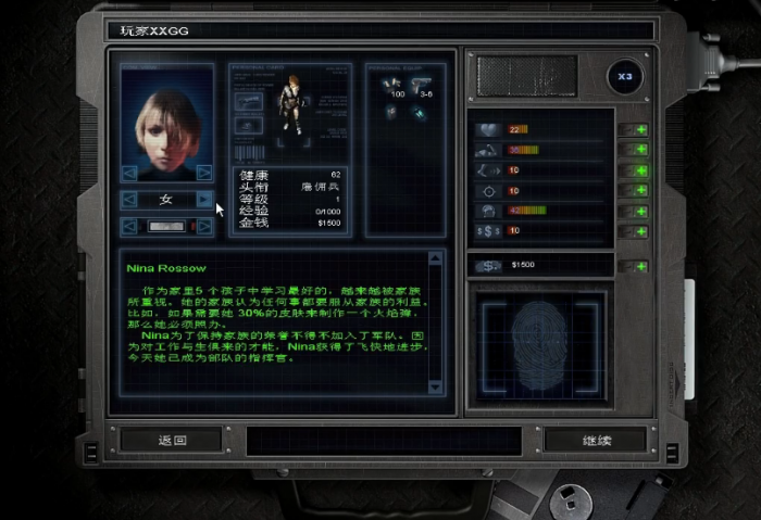 孤胆枪手2的八个技能是什么意思2