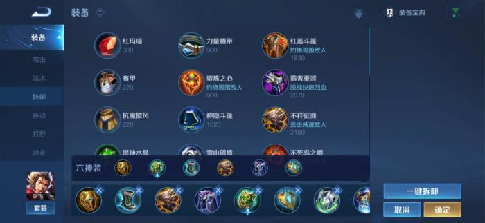 王者荣耀张飞神装怎么出2