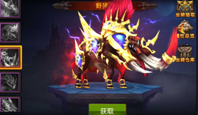 全民奇迹坐骑回收都给什么2