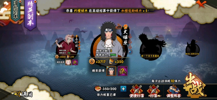 火影忍者手游怎么玩教学2