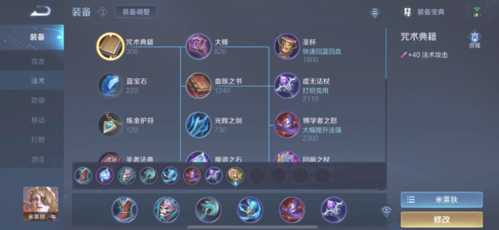 王者荣耀出装推塔技巧最新怎么出1