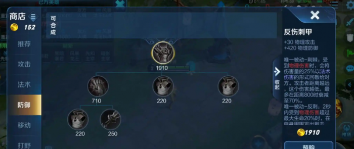 王者荣耀铠打伤害出装怎么搭配2