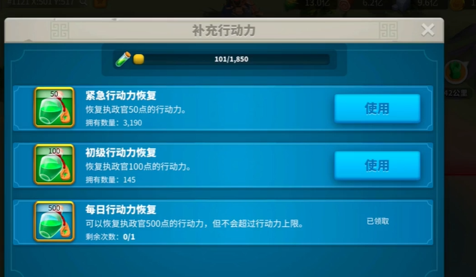 万国觉醒怎么消耗体力3