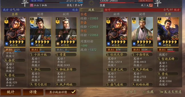 三国志战略版如何判定胜负3