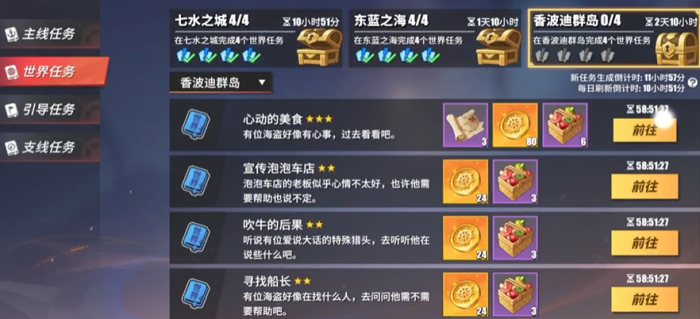 航海王热血航线经验优先刷什么1