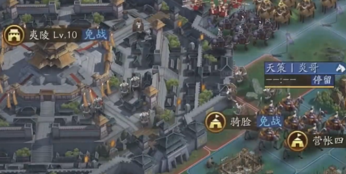 三国志战略版如何让地免战2