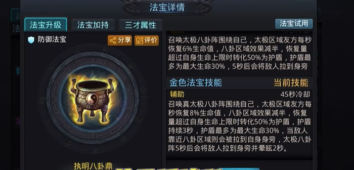 乱斗西游奎木狼加什么好3