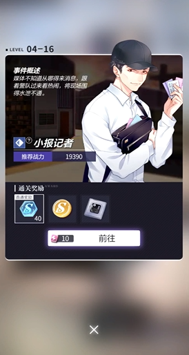 未定事件簿心火416怎么过1