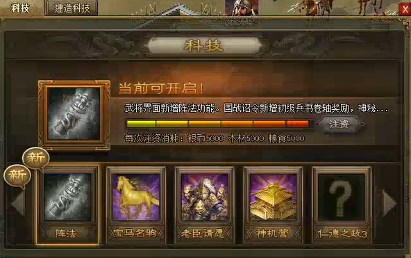 攻城掠地第5个主将怎么招1