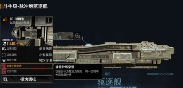 无尽的拉格朗日三排用什么1