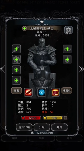 地下城堡2第一个战士转职什么好1