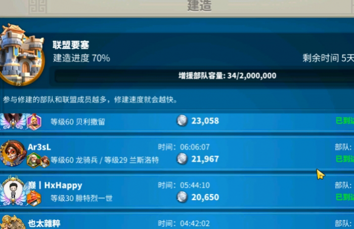 万国觉醒怎么最快提供联盟贡献值2