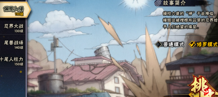 火影忍者低战如何刷团队副本2