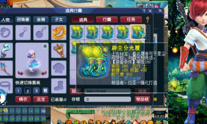 梦幻西游69级化生寺用什么符石好2