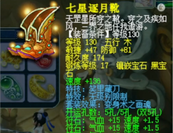 梦幻西游69级化生寺用什么符石好3