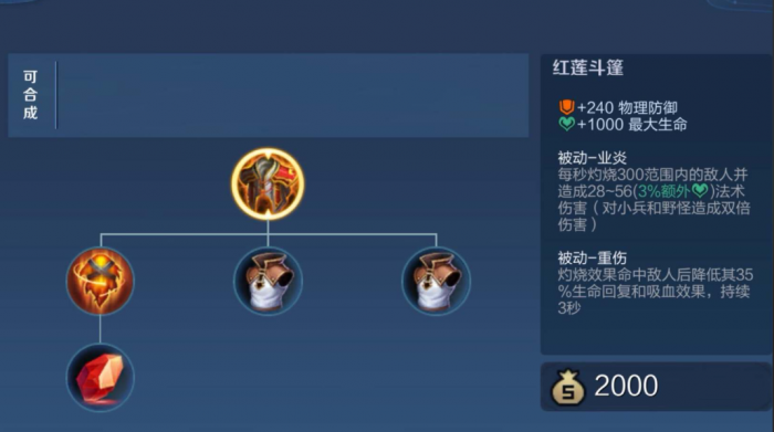 王者荣耀对付英雄怎么出装3