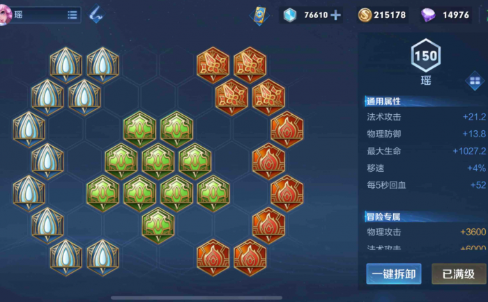 王者荣耀瑶最新铭文出装怎么搭配1