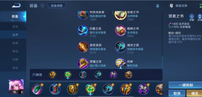 王者荣耀瑶最新铭文出装怎么搭配2